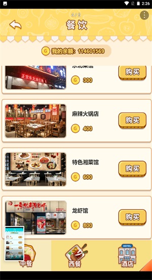 男人的反击小游戏  v1.0.2图3