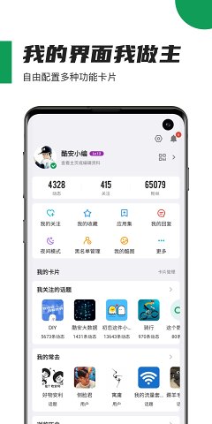 酷安2020老版本  v10.3.1图2