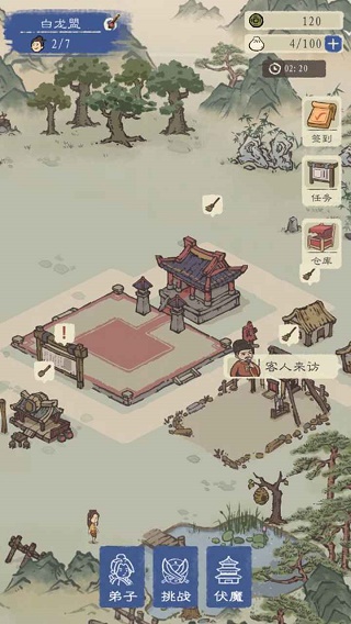 最强门派  v1.0.2图3