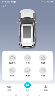 2018版智云互联app  v2.0.007图3