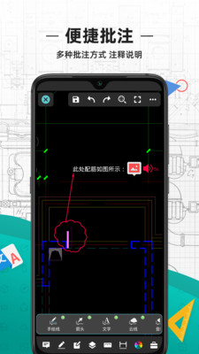 cad看图王最新版本下载手机版  v3.12.0图3