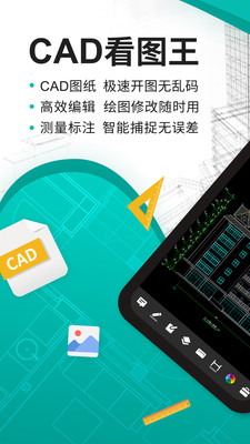 浩辰cad看图王手机版