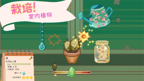 窗边花园最新版  v0.4.4图2