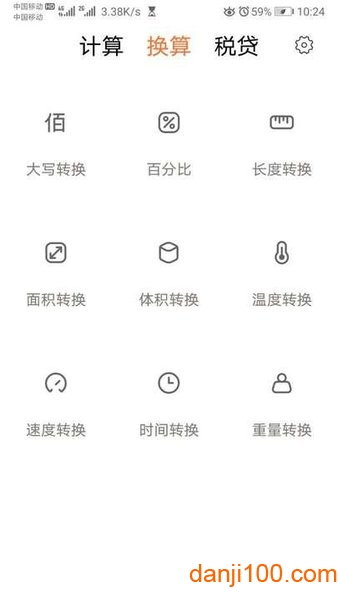 小白计算器手机版  v1.0.3图1