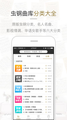 虫虫钢琴app  v1.3.0图2