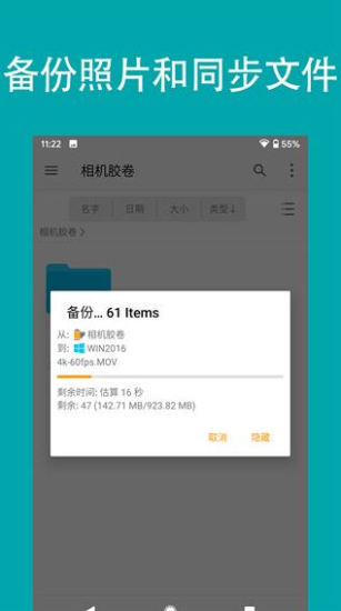 fe文件管理器权限不足  v13.0图2