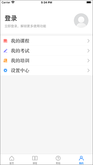 安全学院百万员工大培训证明  v1.4.0图3