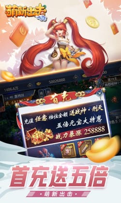 萌新出击割草游戏破解版  v1.0.0图1