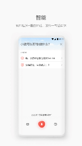 红色welink测试版本  v5.4图2