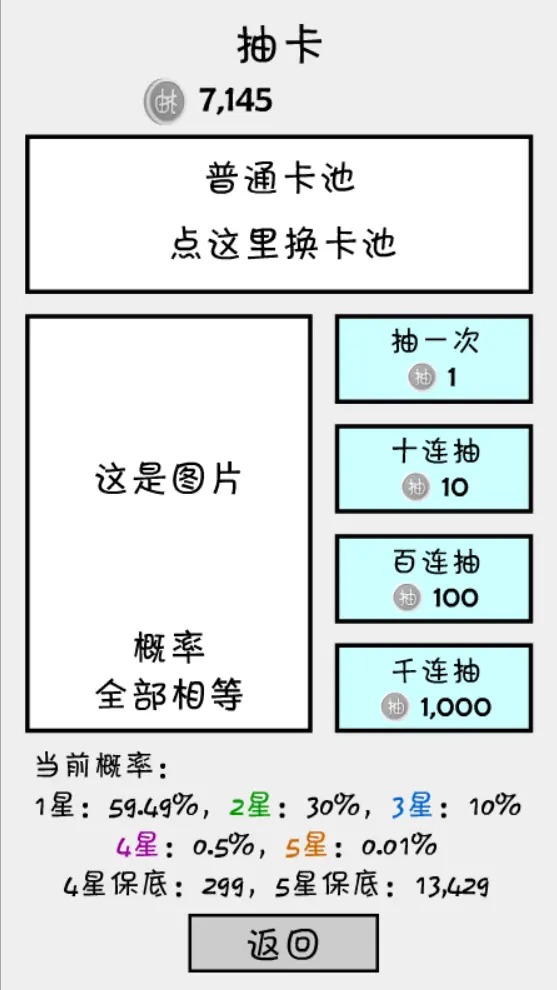 抽卡之王破解版下载安装最新版  v1.0.2图1