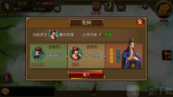 三国世界官方版本下载破解版  v3.6.8图1