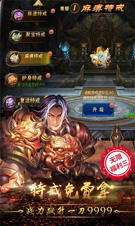 星空冰雪传奇手游  v3.30图5