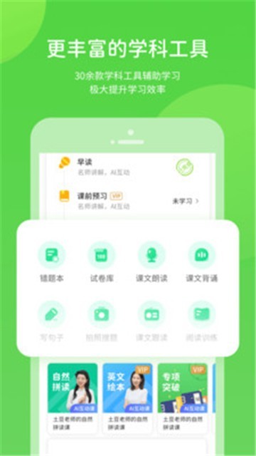 赣教学习app