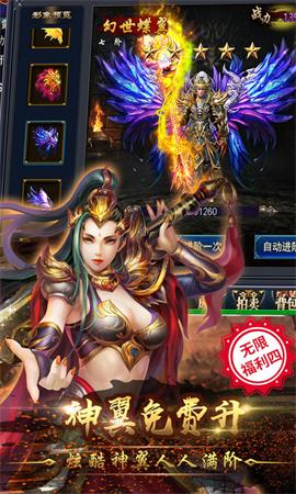 星空冰雪传奇手游  v3.30图2