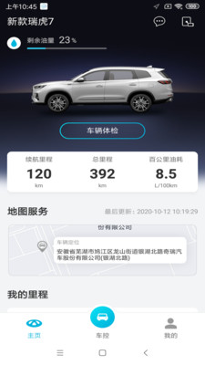 智云互联app下载最新版苹果  v2.0.007图1