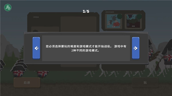 波兰球之战中文版下载破解版  v0.1图1