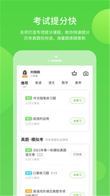 赣教学习app  v5.0.9.1图3