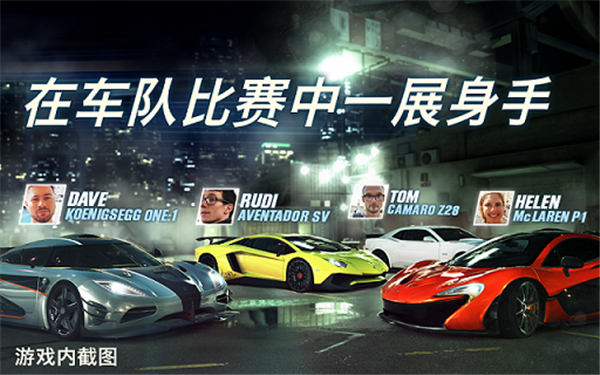 csr赛车2最新版本破解版4.5.1  v4.9.0图2