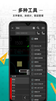 cad看图王免费版下载官网手机版苹果  v3.12.0图2