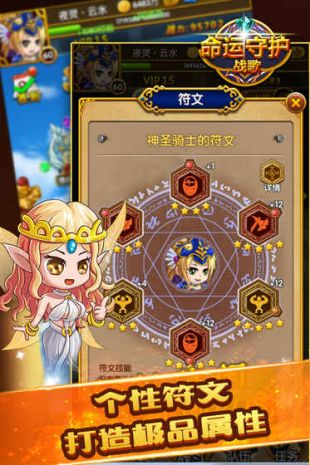 命运守护战歌手游  v1.0.1图3