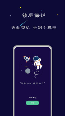 禅定空间手机版下载安装  v1.5.6图4