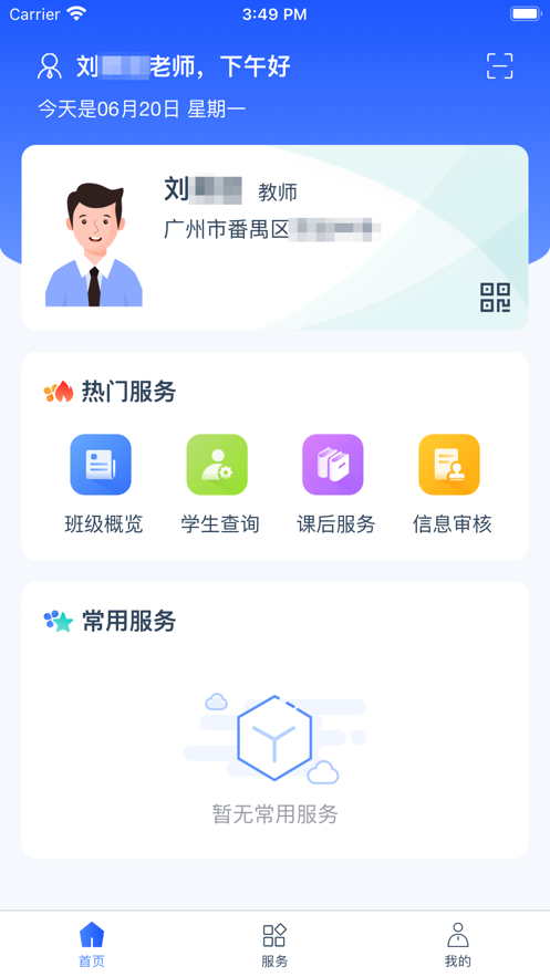 学有优教育app官方下载安装苹果  v1.0.0图2