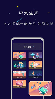 禅定空间手机版下载官网安卓  v1.5.6图2