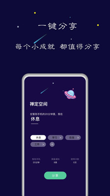 禅定空间手机版下载安装  v1.5.6图1