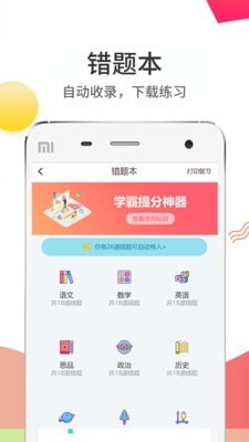 云阅卷9006甘肃  v5.0.1图2