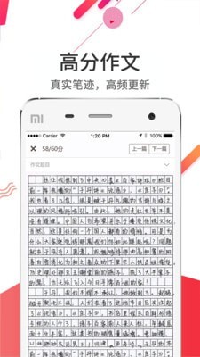 云阅卷9006甘肃  v5.0.1图1