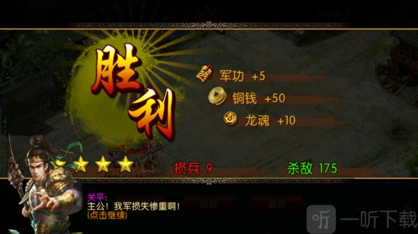 三国世界安卓天宇版本下载最新安装  v3.6.8图3