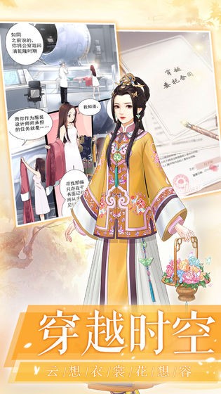 爱江山更爱美人最新版本  v1.0.5图2