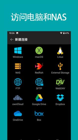 fe文件管理器pro4.4.6