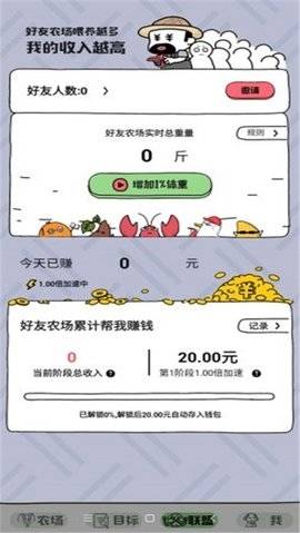 王者农场手机版  v3.14.00图2