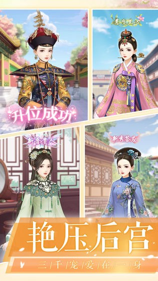 爱江山更爱美人游戏正版官网  v1.0.5图3