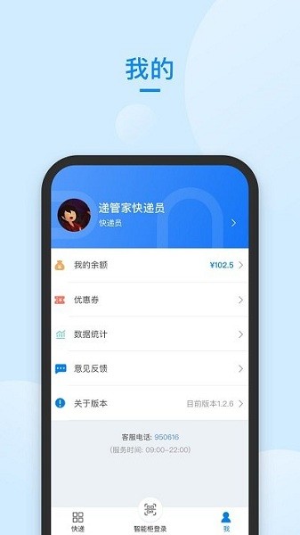 中通快递快递管家单号查询跟踪  v58.0图1