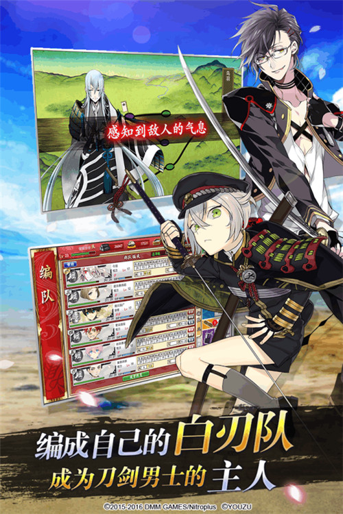 刀剑乱舞日服官网地址  v3.1.7图1