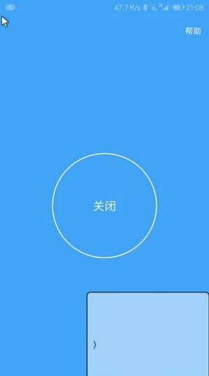 假装是鼠标手机版  v0.5图3