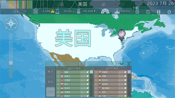 dummynation下载安卓版破解版中文  v2.2.14图1