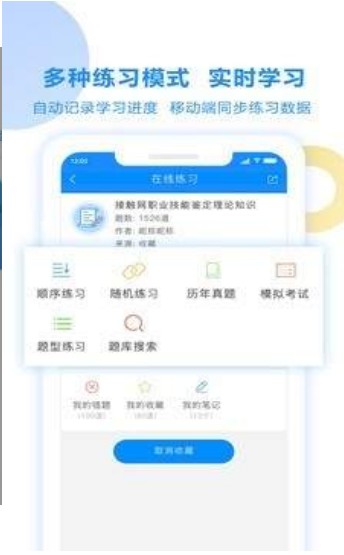 考试宝手机版  v2.3.56图1