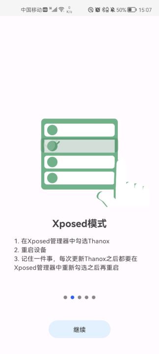 thanox手机版  v4.1.1图1