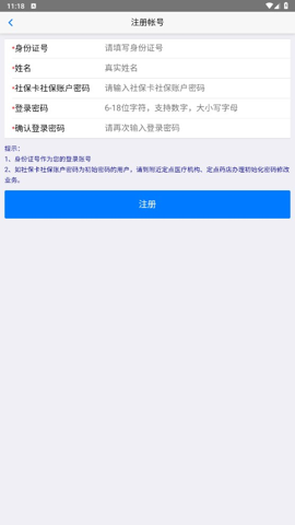 2021移动社保app官方下载  v3.4.5图1