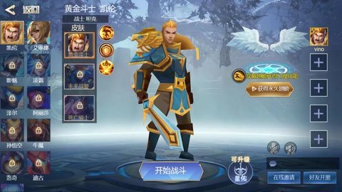 王者精英5v5秒玩国际服下载安装最新版本  v1.1图2