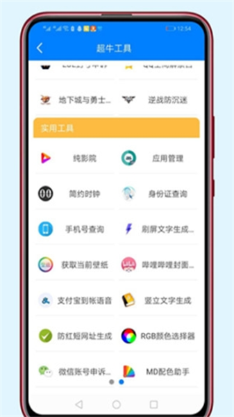 胖崽软件库安卓版  v1.3图3