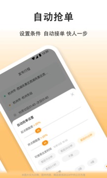 嘀嗒车主app下载安装最新版本  v7.7.1图1