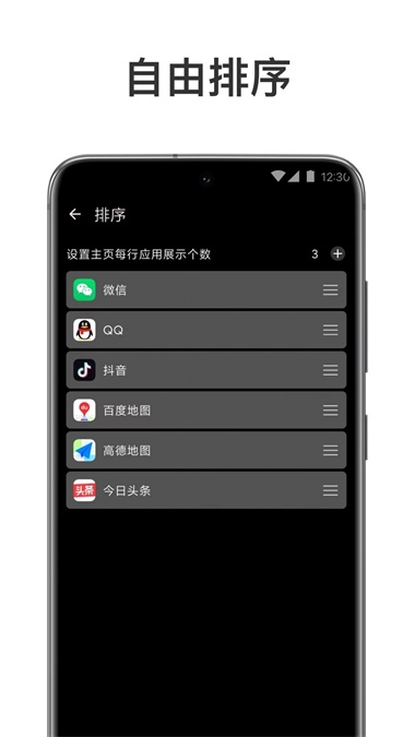 元气多开免费版  v1.0图1