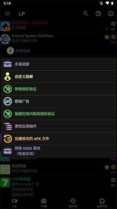 幸运修改器中文版  v11.0.9图1