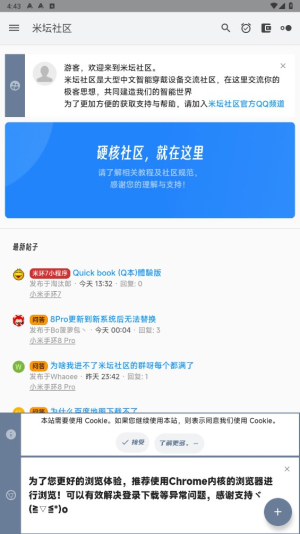 米坛社区官方版下载安装  v2.7.1图3