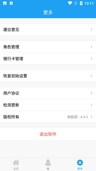 好截图22024  v4.8.7图1