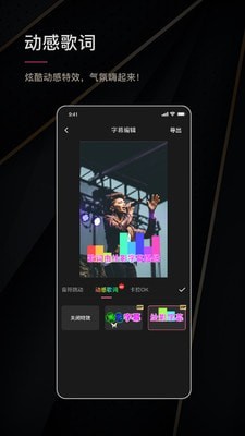 绘影字幕破解版软件下载  v4.5.2图2